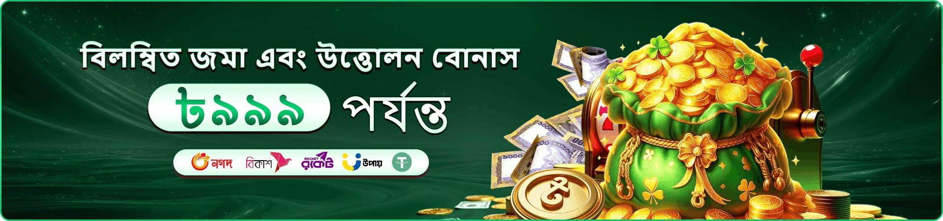 okz app bonus